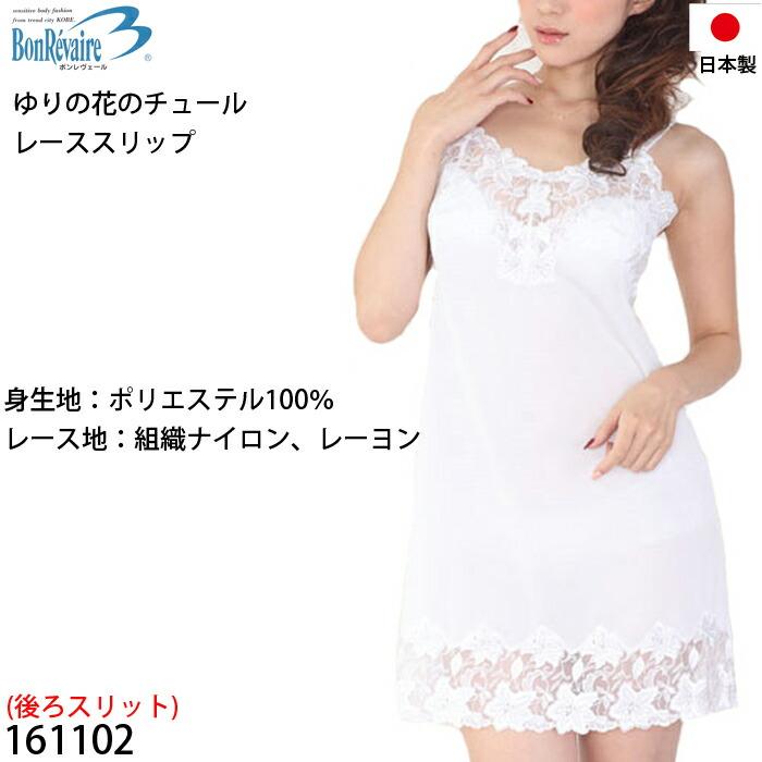 BON 《レビューで300円クーポン進呈》ボンレヴェール Bon Ravaire