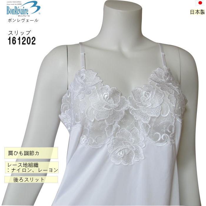 BON 《レビューで300円クーポン進呈》ボンレヴェールBonRevaire