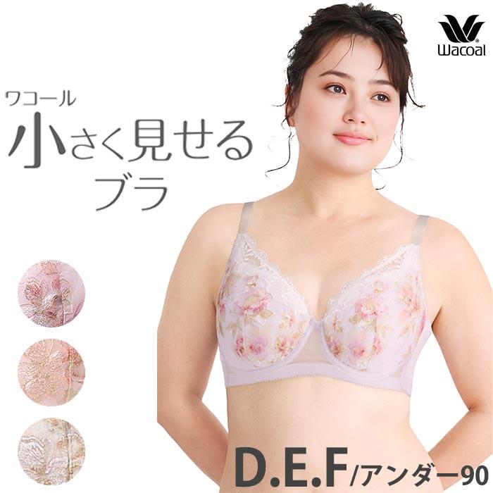 WACOAL（ワコール） 小さく見せるブラ (D90/E90/F90) 3/4カップ