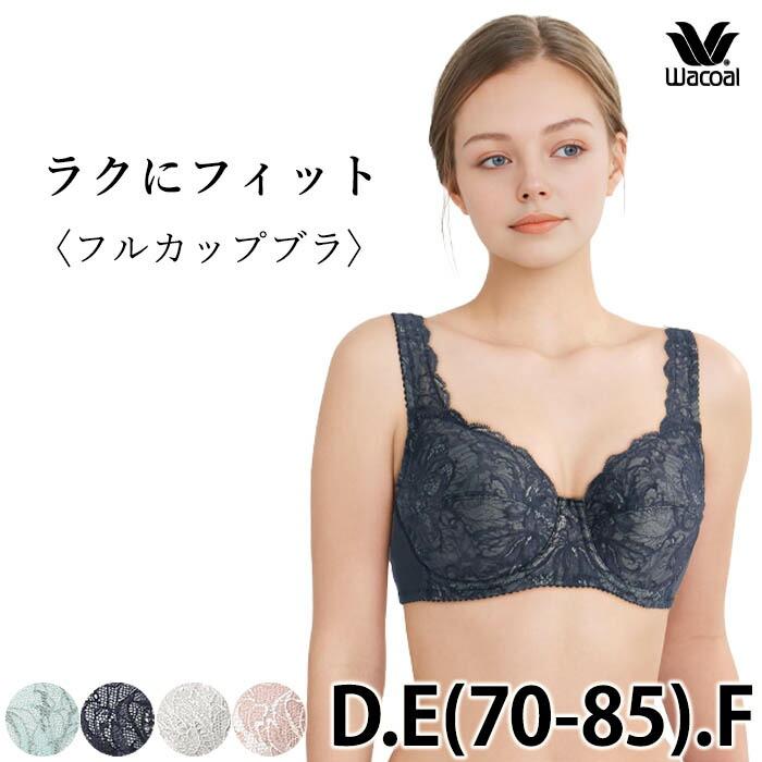 WACOAL（ワコール） ラクにフィット フルカップブラジャー (D・E・F