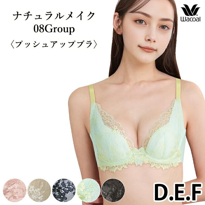 WACOAL（ワコール） ワコールベーシック ナチュラルフィットブラ 08
