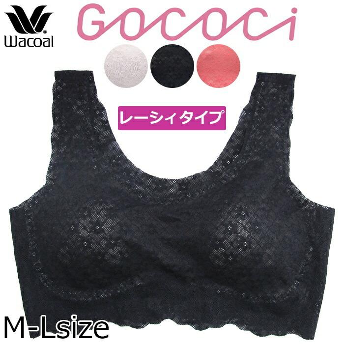 P ワコール Wacoal Gococi ゴコチ Cgg591 Mサイズ Lサイズ ゴコチ ハーフトップ レーシィタイプ1メ 2運レース Cgg591 肌着屋ランファン 通販 Yahoo ショッピング