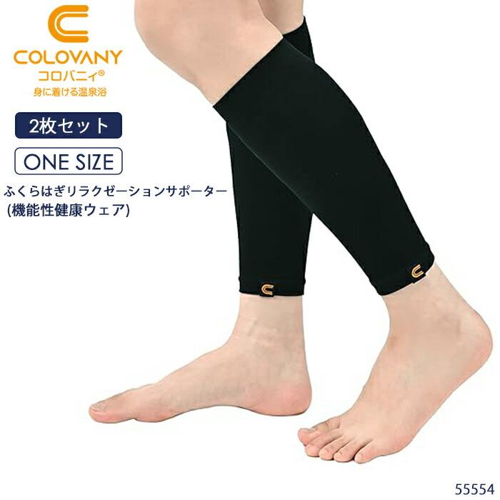 コロバニィCOLOVANY 機能性健康ウェア サポーター メール便1点まで 55554 【C】 : 肌着屋ランファン - 通販 - Yahoo ...