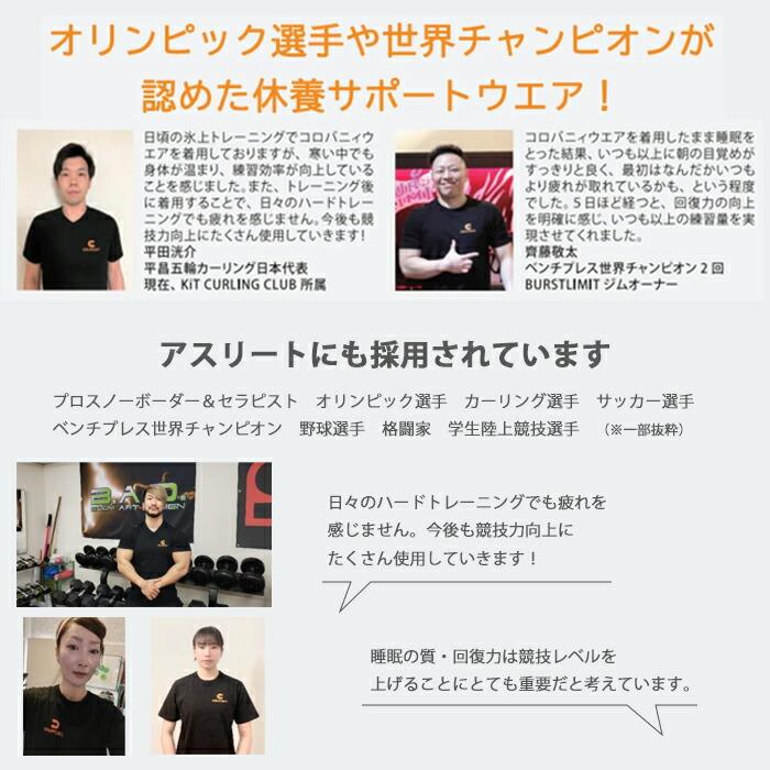 コロバニィ COLOVANY 機能性健康ウェア ユニセックス Vネックノースリーブ S・M・L・XL・XXLサイズ 敬老の日 母の日 父の日 メール便2点まで CR110 【C】の画像
