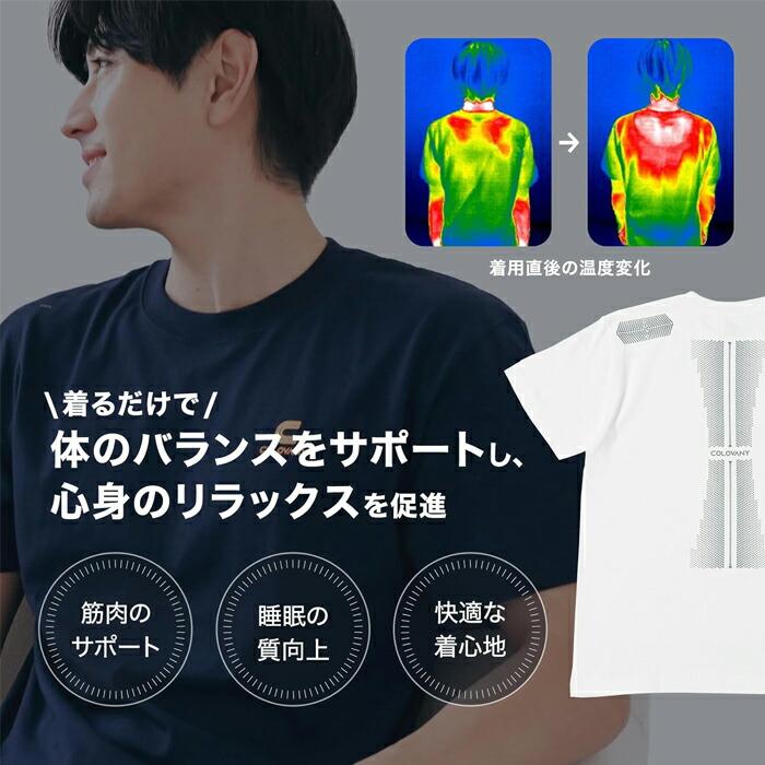 コロバニィ COLOVANY 機能性健康ウェア ユニセックス Vネックノースリーブ S・M・L・XL・XXLサイズ 敬老の日 母の日 父の日 メール便2点まで CR110 【C】の画像