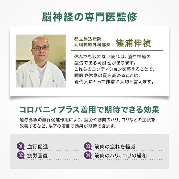 コロバニィプラス COLOVANYPLUS セミフィット半袖 S・M・L・XLサイズ 機能性健康ウェア ユニセックス 敬老の日 母の日 父の日 メール便2点まで CR150 【C】の画像