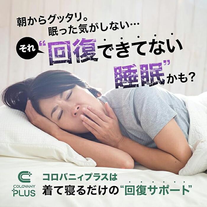 コロバニィプラス COLOVANYPLUS セミフィット半袖 S・M・L・XLサイズ 機能性健康ウェア ユニセックス 敬老の日 母の日 父の日 メール便2点まで CR150 【C】の画像