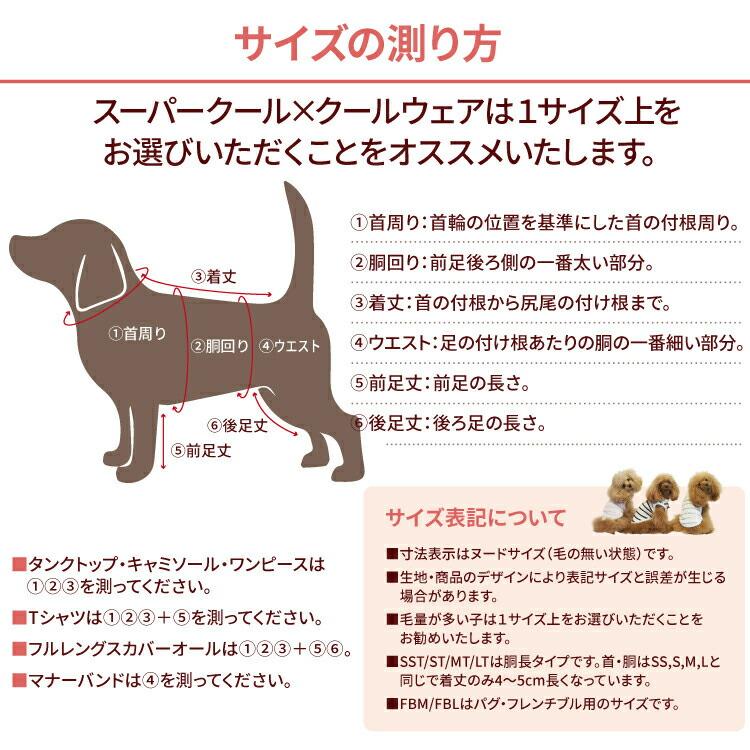 テラヘルツワン・テラベアベルクロタンクペット介護 犬用 ペットウェア 小型犬 シニア犬 ドッグウェア 犬服 クークチュール  2メ-3運 12388 【T】｜ran-fan｜18