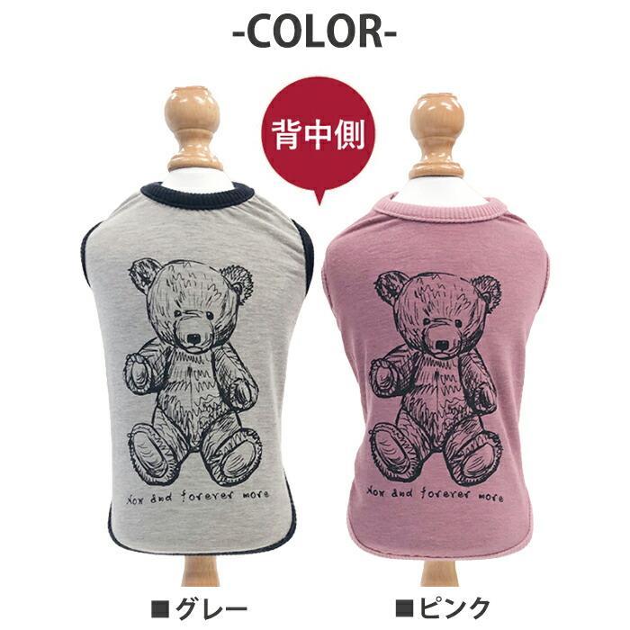 リカバリーわん（旧テラヘルツワン）ヴィンテージベア 犬用小型犬