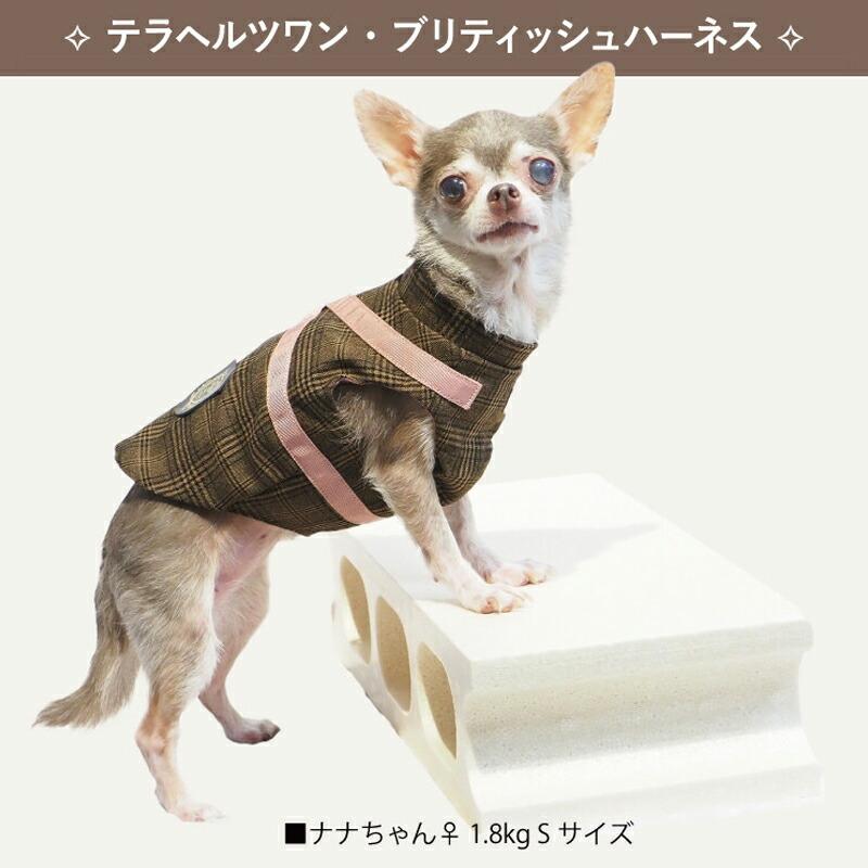 テラヘルツワン・ブリティッシュハーネス犬ハーネス 犬服犬介護服 犬用 ペットウェア 犬胴輪 中型犬 シニア犬 クークチュール 1メ-2運 7291 【T】｜ran-fan｜17