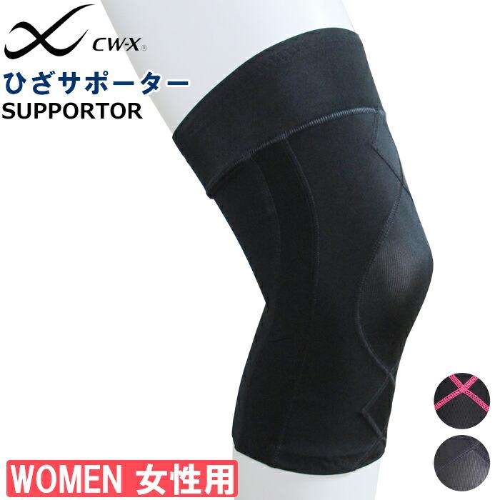 お値下け！CWX 下半身フルサポート お値下け！CWX 下半身フルサポート お値下け！CWX 下半身フルサポート