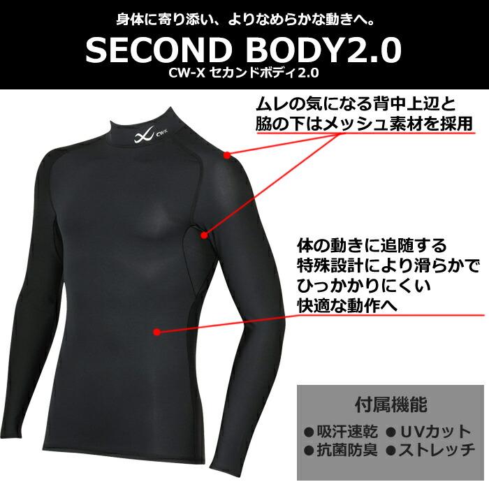 CW-X ワコール Wacoal CWX セカンドボディ2.0 メンズ SECOND BODY2.0