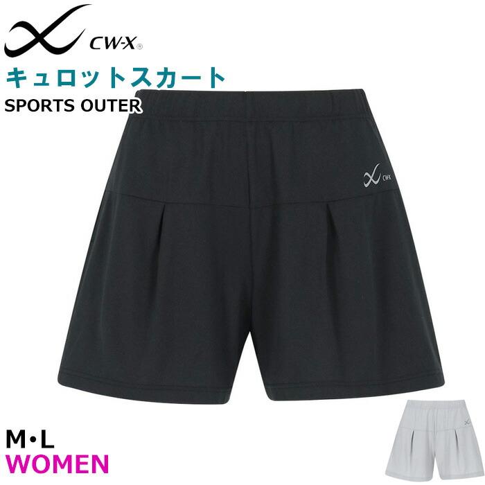 CW-X ワコール Wacoal CWX レディース スポーツボトム キュロット