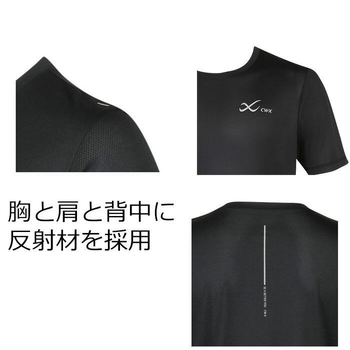 CW-X ワコール Wacoal CWX メンズ丸首半袖 Tシャツ Sサイズ Mサイズ L