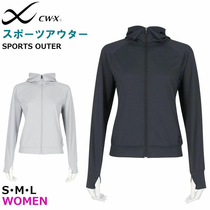 CW-X ワコール Wacoal Tシャツ レディース UVパーカー メール便1点まで
