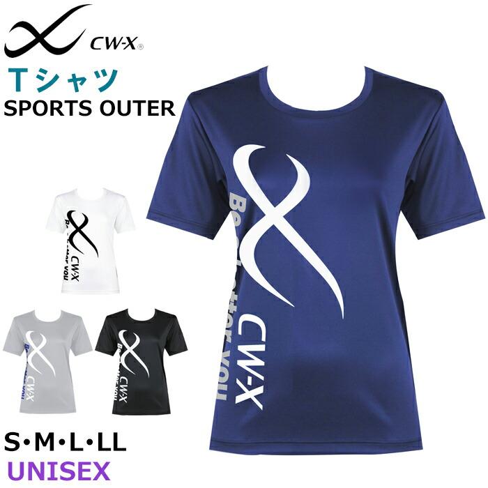CW-X ワコール Wacoal ユニセックス丸首半袖 Tシャツ Sサイズ Mサイズ