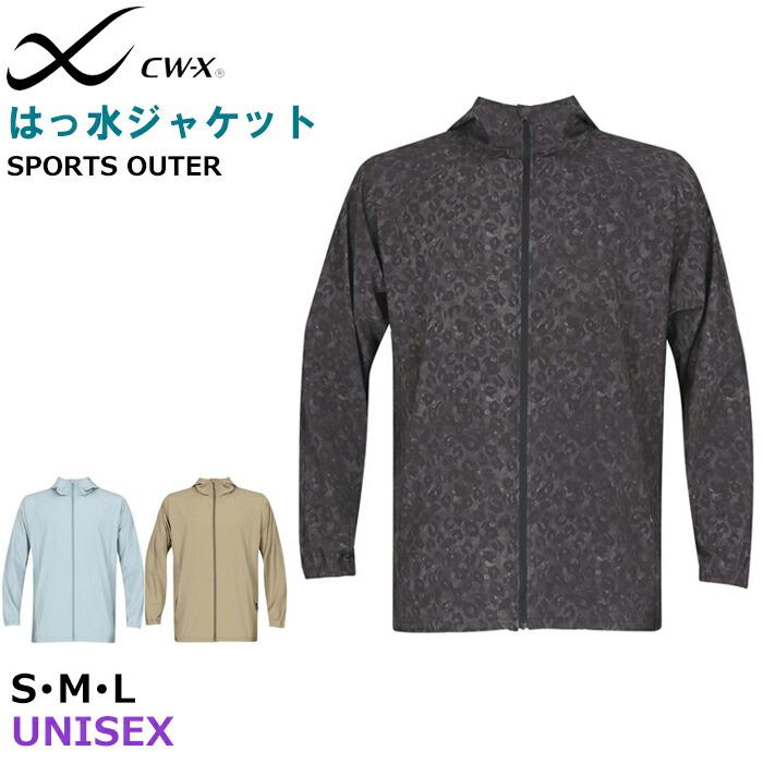 CW-X ワコール Wacoal CWX ユニセックスフード付きジャケット 撥水 XS