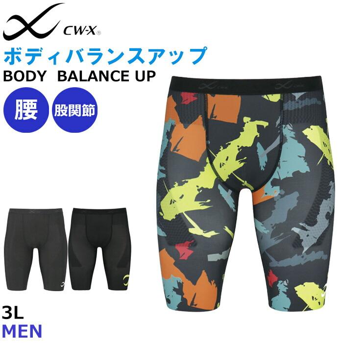 CW-X 大谷翔平選手愛用モデル ワコール Wacoal メンズ 3L ボディ