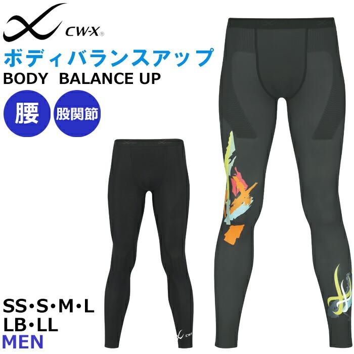 CW-X ワコール Wacoal メンズ SS・S・M・L・LL・LB ボディバランス