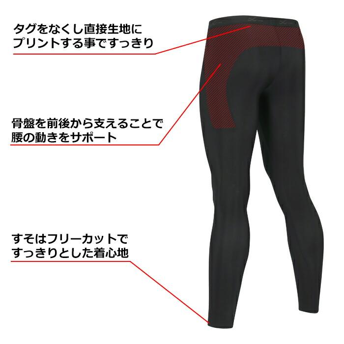 CW-X ワコール Wacoal メンズ SS・S・M・L・LL・LB ボディバランス