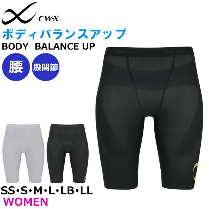 CW-X 大谷翔平選手愛用モデル ワコール Wacoal レディース S・M・L・LL