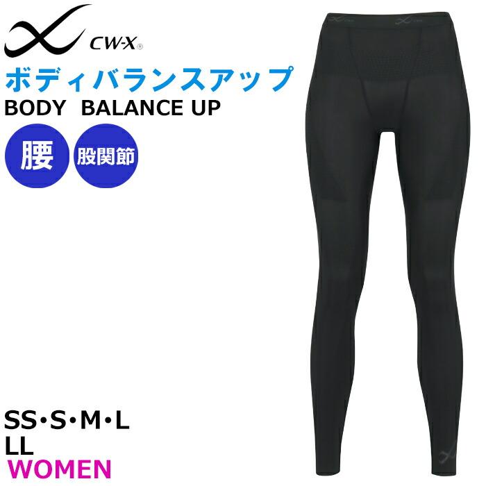CW-X ワコール Wacoal レディース S・M・L・LL ボディバランスアップ