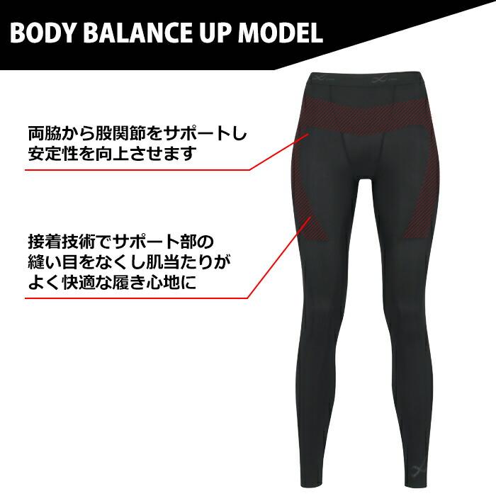 CW-X ワコール Wacoal レディース S・M・L・LL ボディバランスアップ