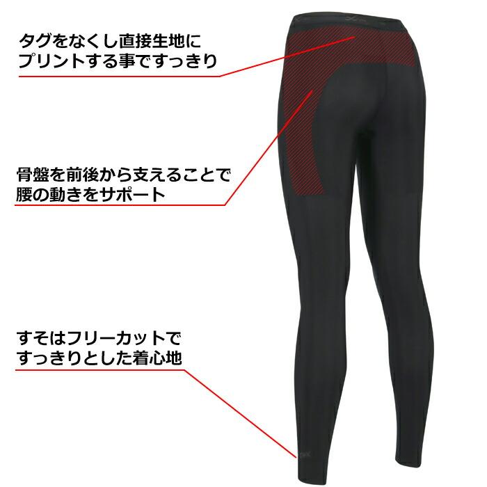 CW-X ワコール Wacoal レディース S・M・L・LL ボディバランスアップ