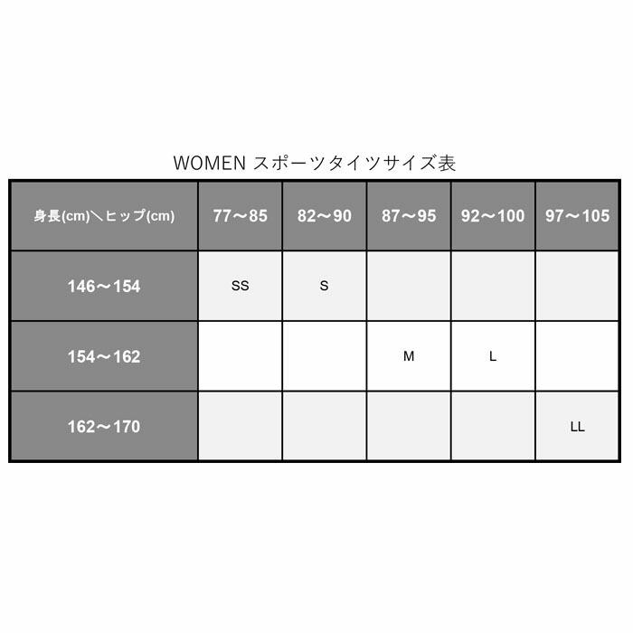 CW-X ワコール Wacoal レディース S・M・L・LL ボディバランスアップ