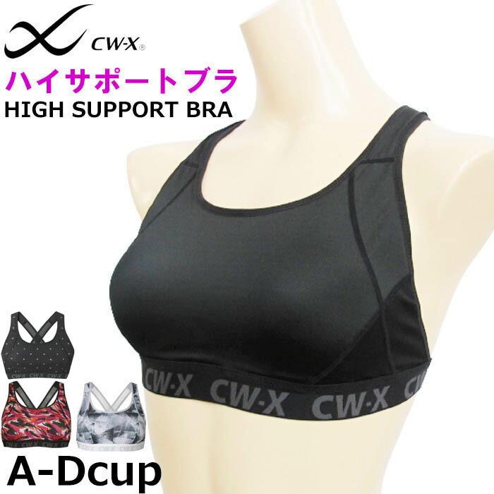 CW-X ワコール Wacoal CWX (A〜Dカップ)レディース スポーツブラ 5方向