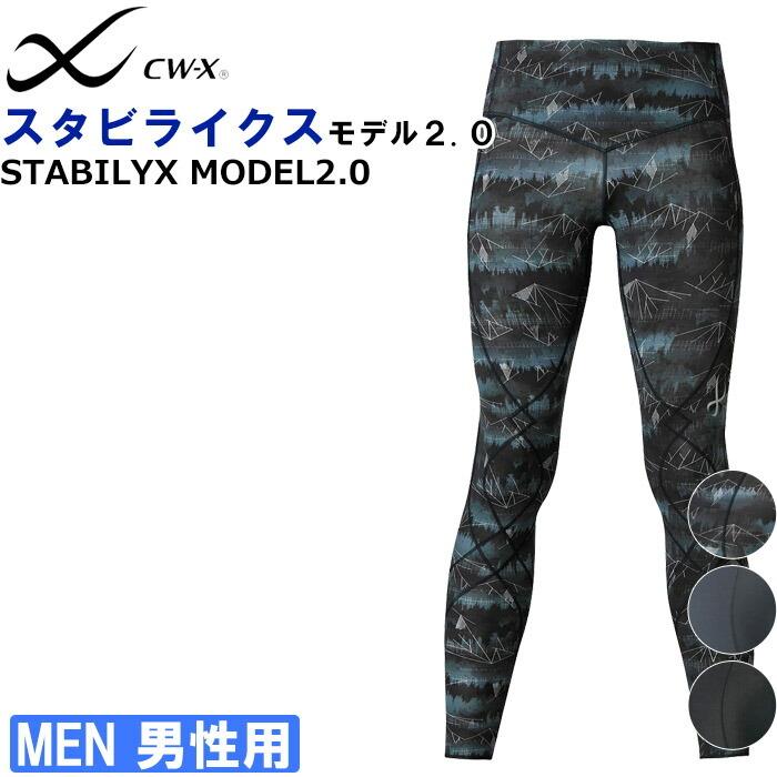 F Cw X メンズ スタビライクス2 0 ロング Hzo519 ワコール スポーツタイツ ワコール Wacoal Cwx Hzo519 肌着屋ランファン 通販 Yahoo ショッピング
