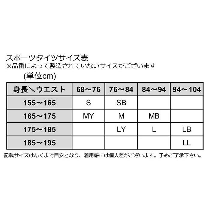 ワコール Wacoal CW-Xメンズ CWX ジェネレーターモデル ロング クールタイプ 夏用 メッシュ サポート HZO779 【S】の画像