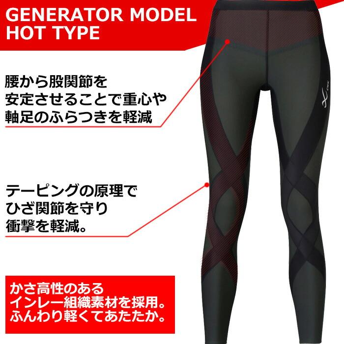 CW-X 20%OFF 即日出荷可ワコール Wacoal レディース CW-X 20%OFF 即日出荷可ワコール Wacoal レディース