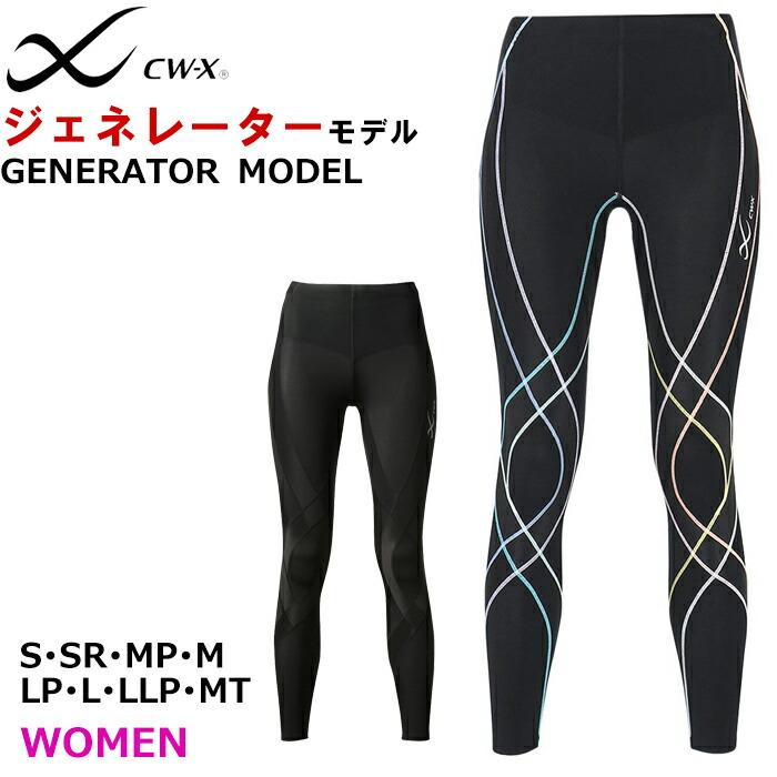 CW-X レディース ジェネレーターモデル ロング ワコールWacoal CW-X レディース ジェネレーターモデル ロング ワコールWacoal