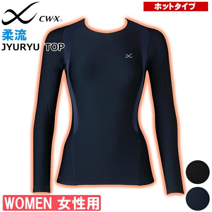 新品10450円 CW-X 柔流 裏起毛 保温 長袖シャツ レディース L 新品10450円 CW-X 柔流 裏起毛 保温 長袖シャツ レディース L CW-X CWX