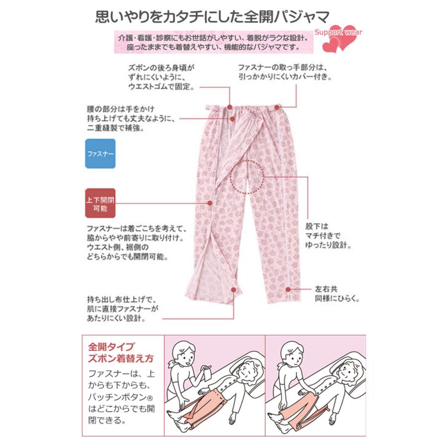らくラクパートナー ワコール Wacoal (フリー)全開パジャマボトム (長