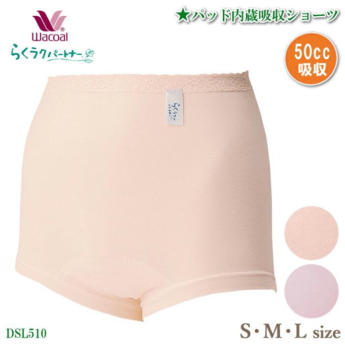 WACOAL（ワコール） らくラクパートナー 吸水ショーツ (パッド内臓型