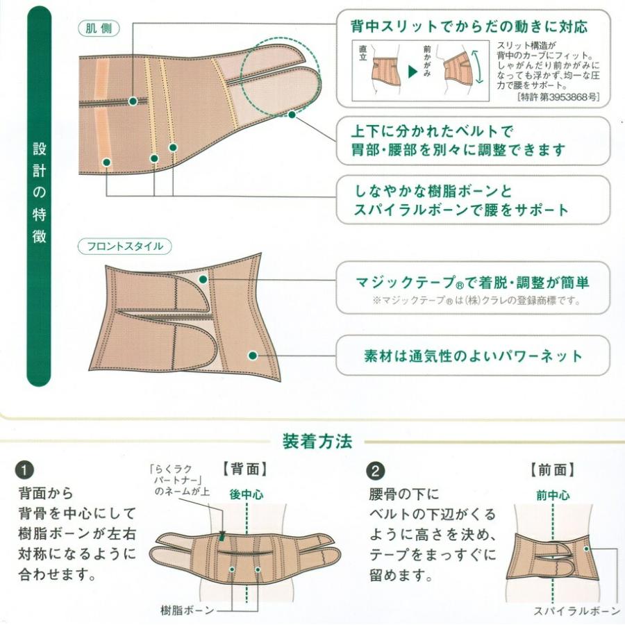 ワコール　腰部保護ベルト　安定したサポート力　介護　腰痛対策　動きに対応　LL らくラクパートナー ワコール Wacoal らくらくパートナー 腰部保護