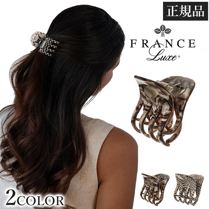 France luxe(フランスラックス)　ヘアクリップ フランスラックス FRANCE LUXE ダブル トゥース ジョー ヘアクリップ