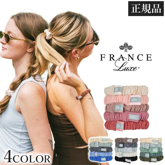 フランスラックス France Luxe エルエリクソン L. Erickson ヘアゴム