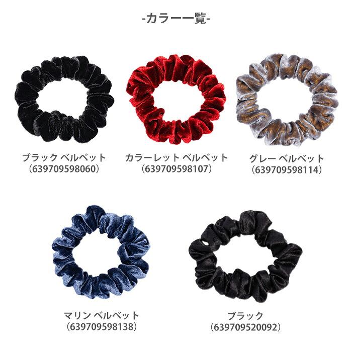 FRANCE LUXE ネイビー ベルベット シュシュ フランスラックス France Luxe L. Erickson USA スモール スクランチー