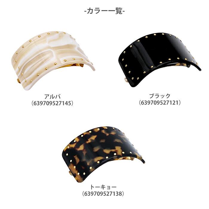フランスラックス France Luxe ヘアアクセサリー 髪留め スクエア