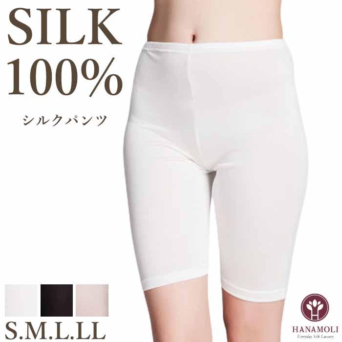 パンツ5分丈 HANAMOLI (S・M・L・LLサイズ) シルク100% レディース