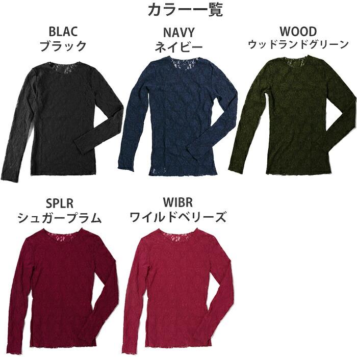 hanky panky（ハンキーパンキー） シグニチャーレースロングスリーブ