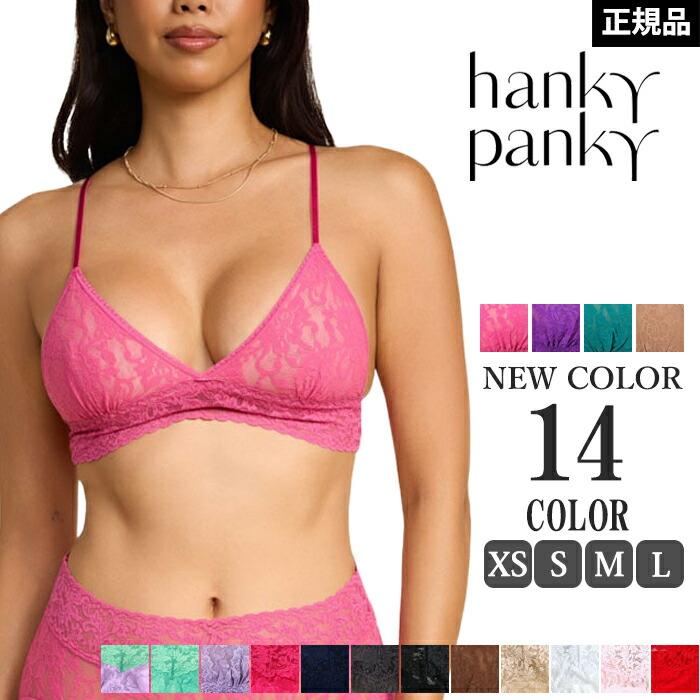 hanky panky（ハンキーパンキー） 夏の新色 シグニチャーレースブラ