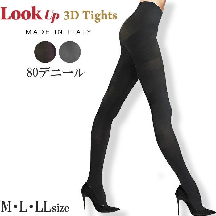 着圧タイツ 補正下着 イタリア製( M・L・LL) ヒップアップ 直ばき 2メ