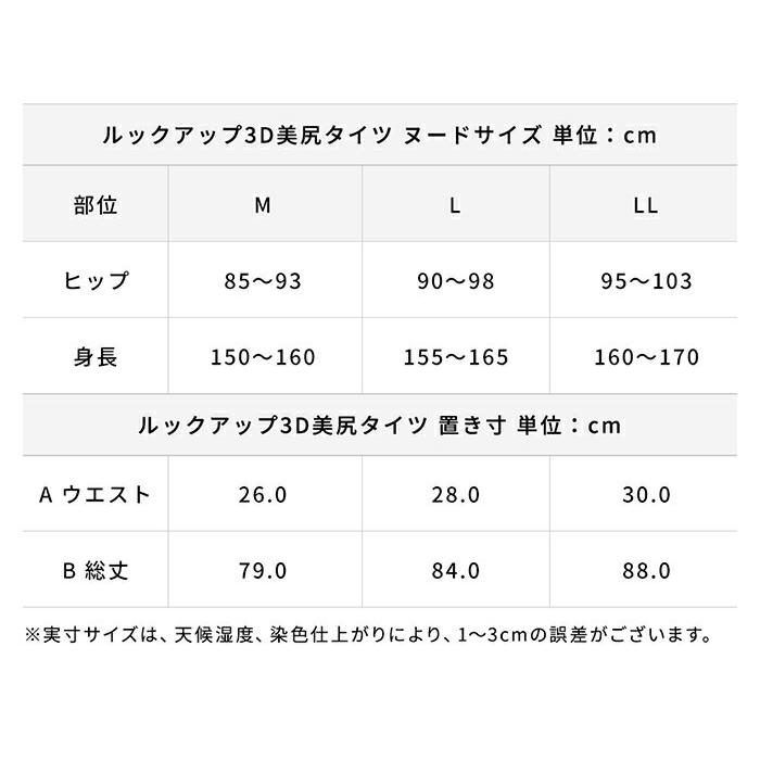 着圧タイツ 補正下着 イタリア製( M・L・LL) ヒップアップ 直ばき 2メ