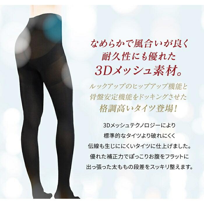 着圧タイツ 補正下着 イタリア製( M・L・LL) ヒップアップ 直ばき 2メ