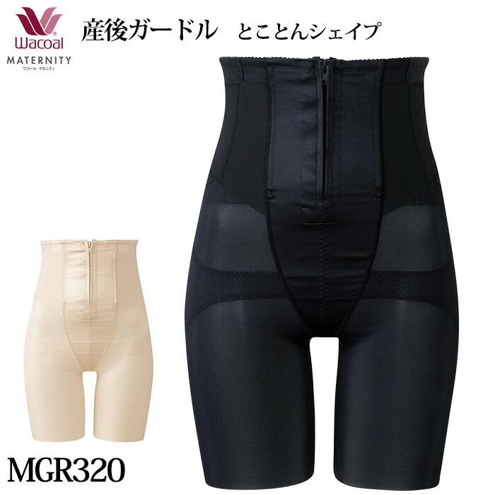 WACOAL（ワコール） マタニティ 産後 産後ガードル とことんシェイプ