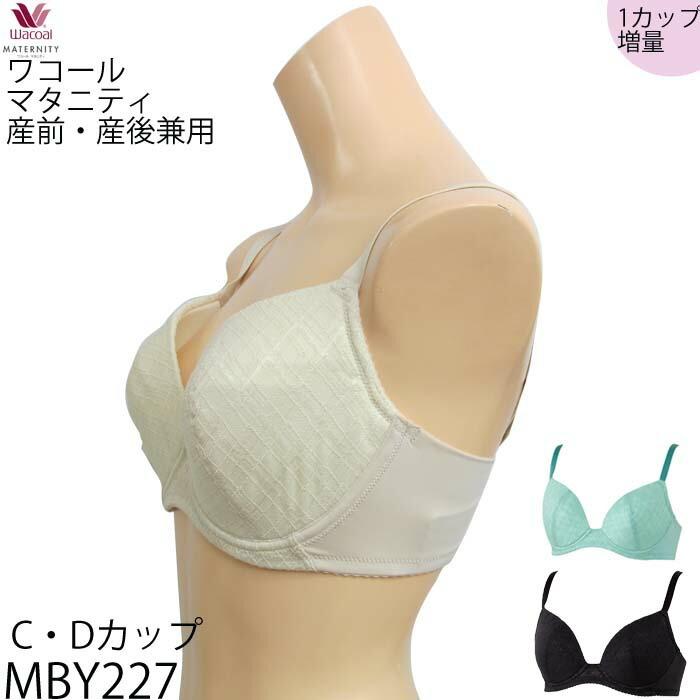 ワコール マタニティ [MBY227] 産前産後兼用 2wayマミーブラ C・Dカップ 3/4カップブラジャー 簡単授乳タイプ【F】｜ran-fan